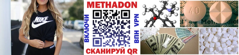 МЕТАДОН белоснежный  это формула  Агидель 